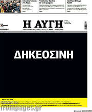 /Αυγή