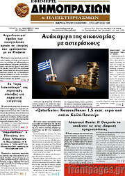 /Εφημερίς Δημοπρασιών