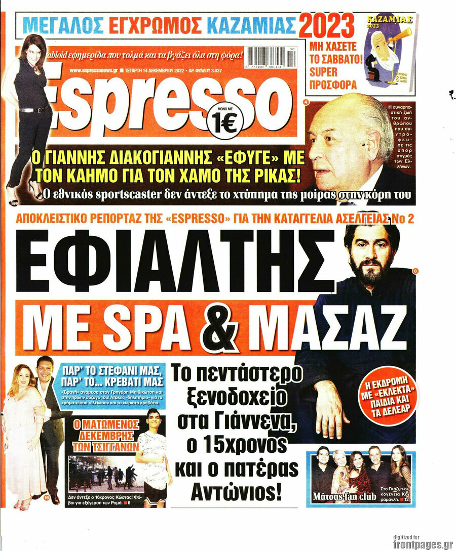 Espresso