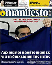 /Manifesto