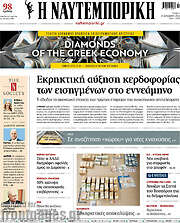 /Η Ναυτεμπορική