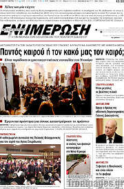 /Ενημέρωση