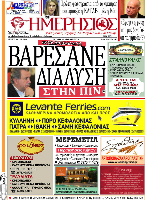 Ημερήσιος