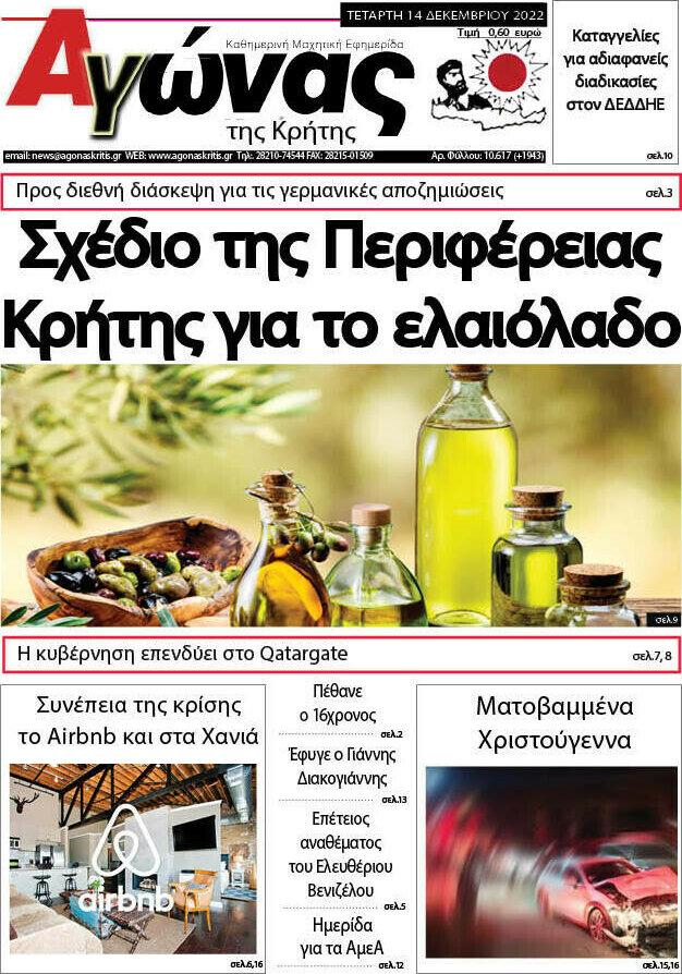 Αγώνας της Κρήτης