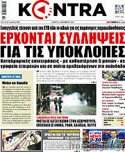 /Kontra News
