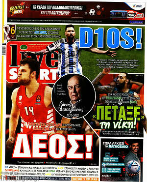 Πρωτοσέλιδο εφημερίδας Live Sport - protoselida