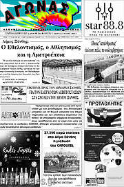 /Αγώνας