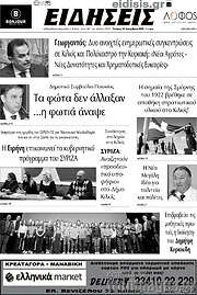 /Ειδήσεις