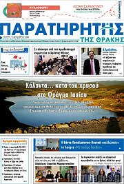 /Παρατηρητής