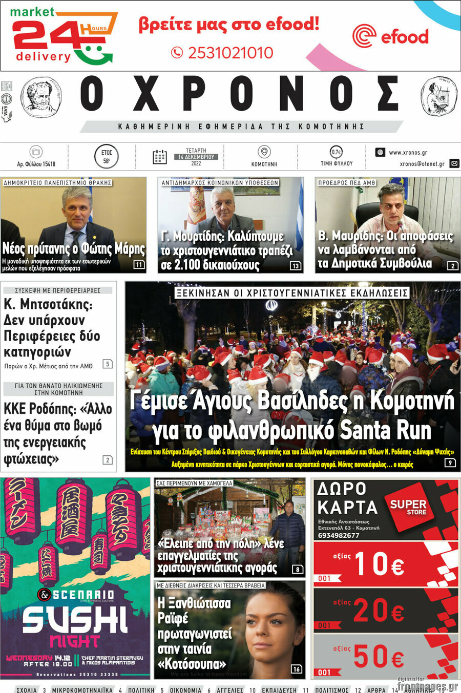 Χρόνος