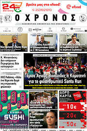 /Χρόνος
