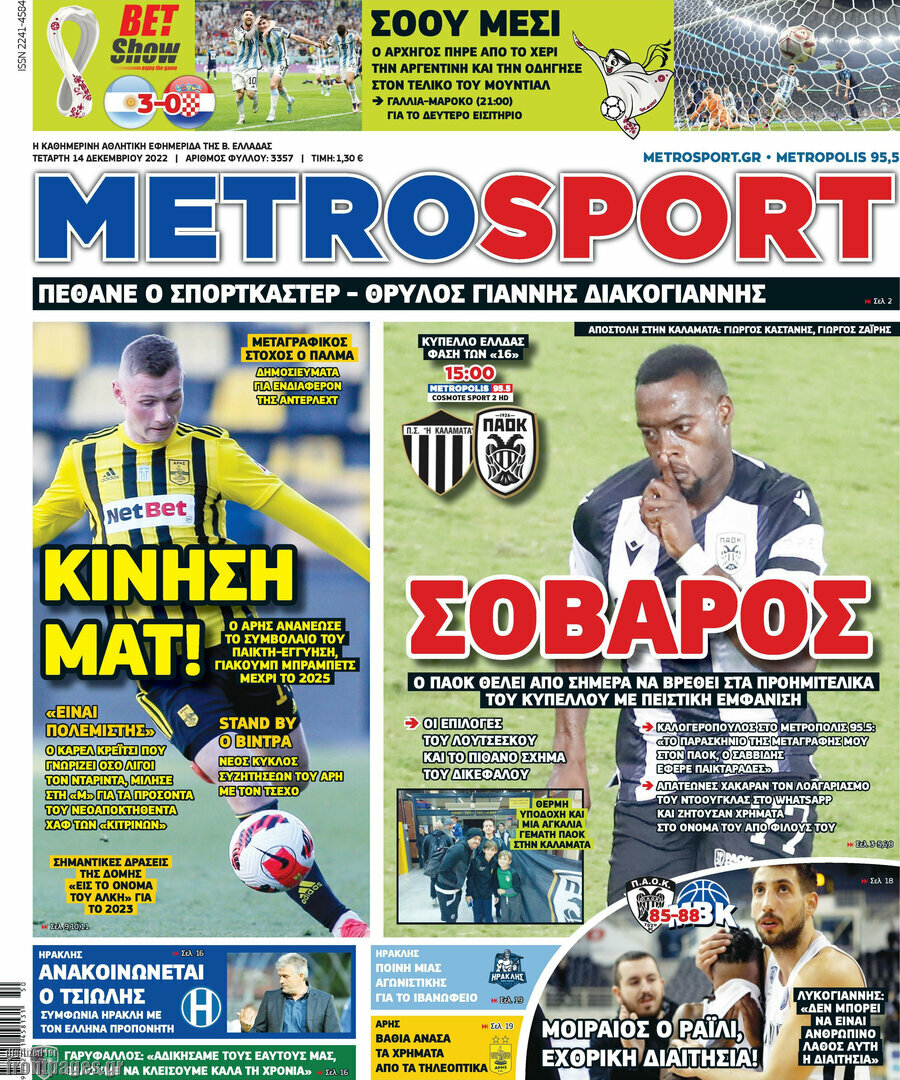 MetroSport