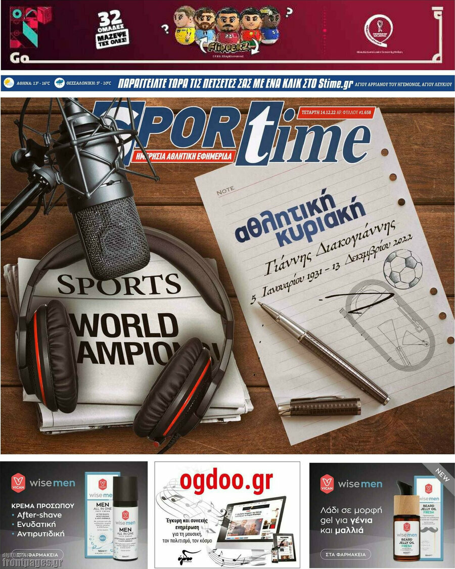 SporTime