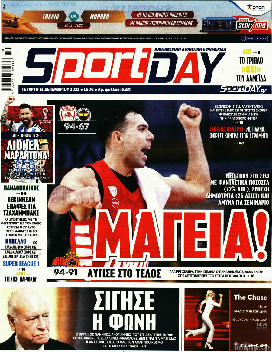 Sport Day