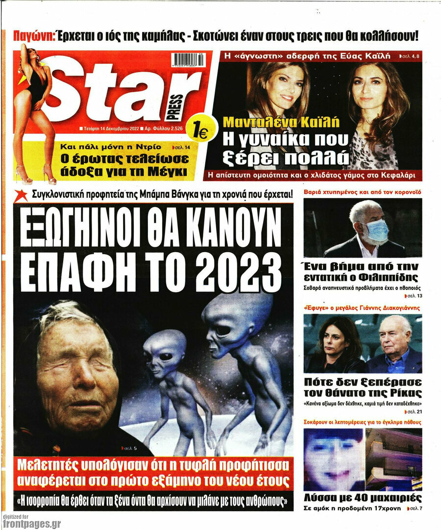 Star press