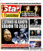 /Star press