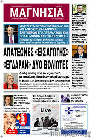 /Μαγνησία