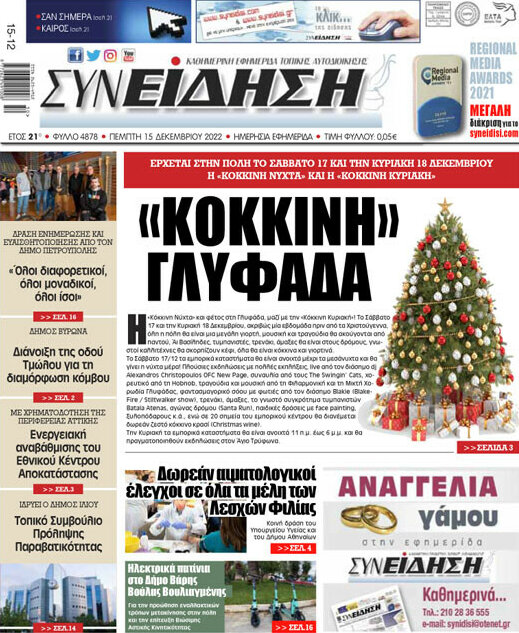 Συνείδηση