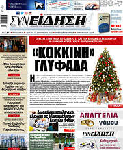 /Συνείδηση