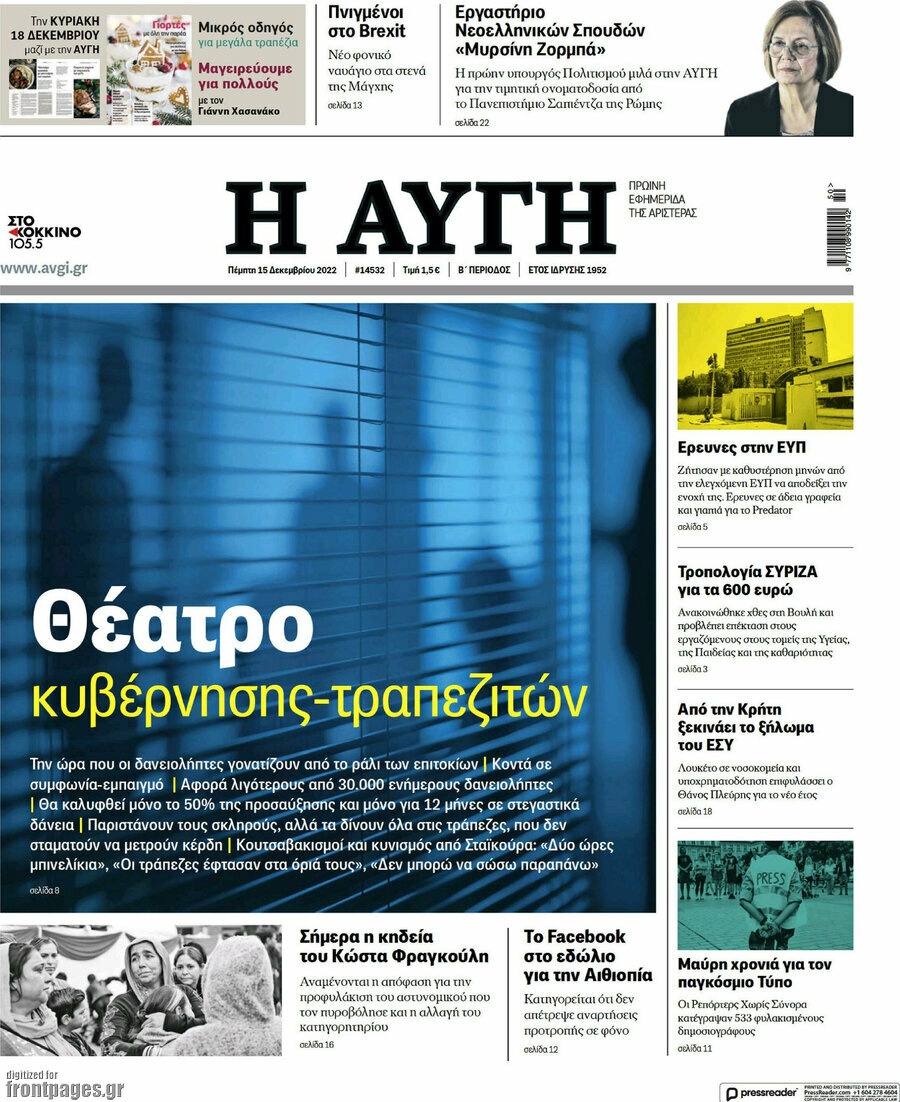 Αυγή