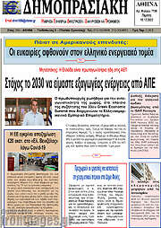 /Δημοπρασιακή Αθηνών