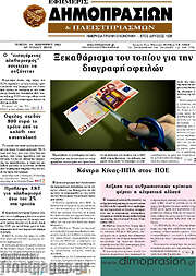 /Εφημερίς Δημοπρασιών