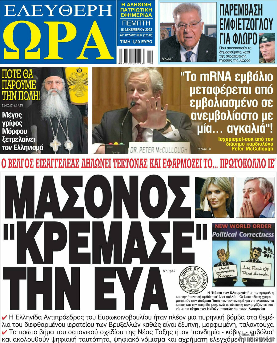 Ελεύθερη ώρα