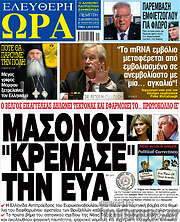 /Ελεύθερη ώρα