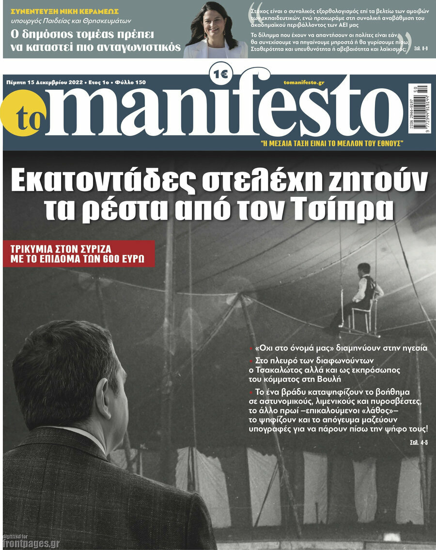 Manifesto