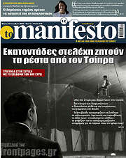 /Manifesto