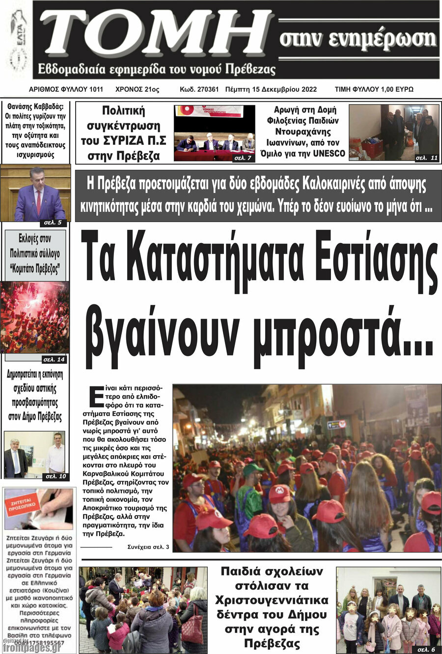 Τομή