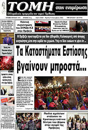 /Τομή