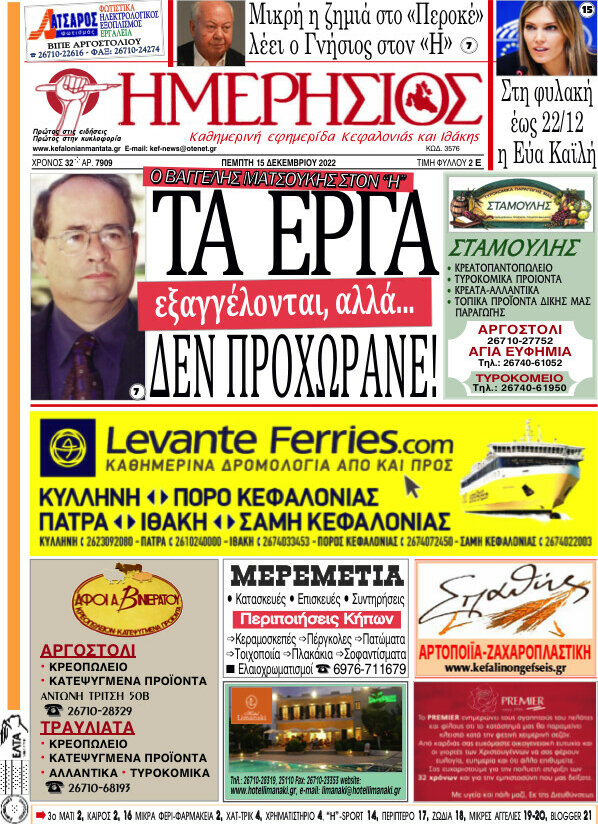Ημερήσιος