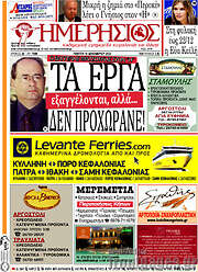 /Ημερήσιος