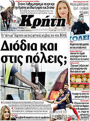 /Νέα Κρήτη