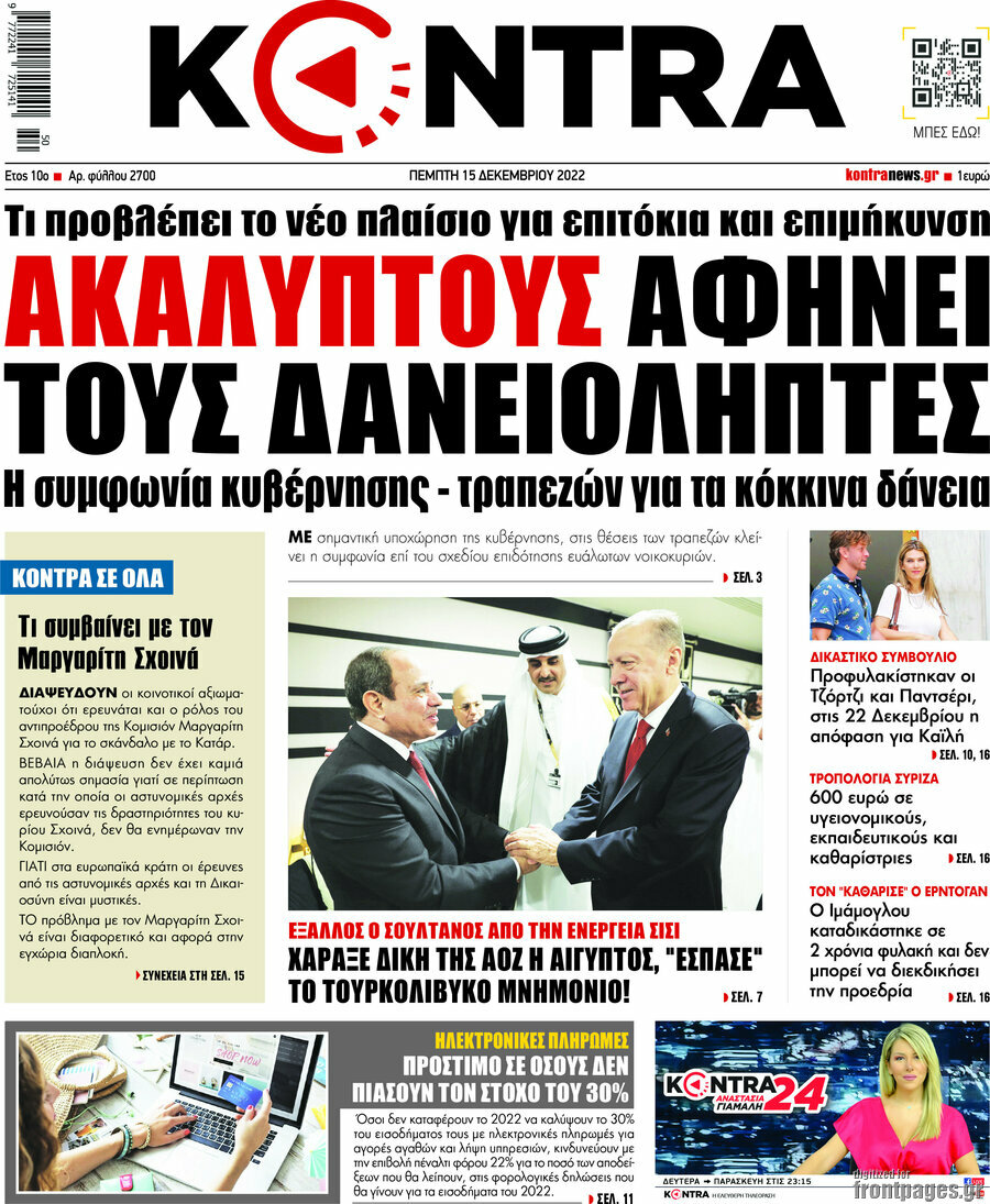 Kontra News