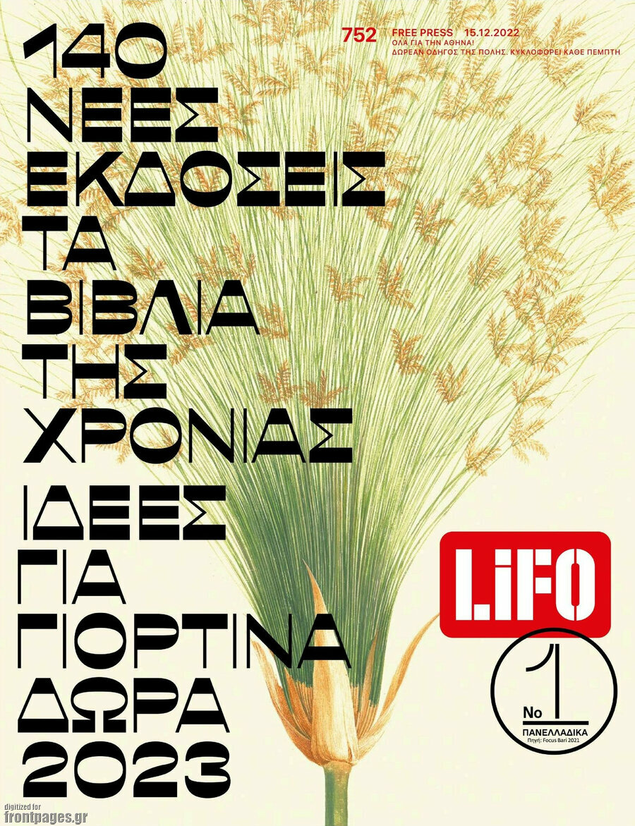 Lifo