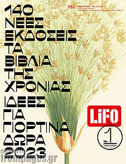 /Lifo