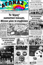 /Αγώνας