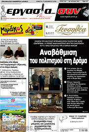/Εργασία... συν