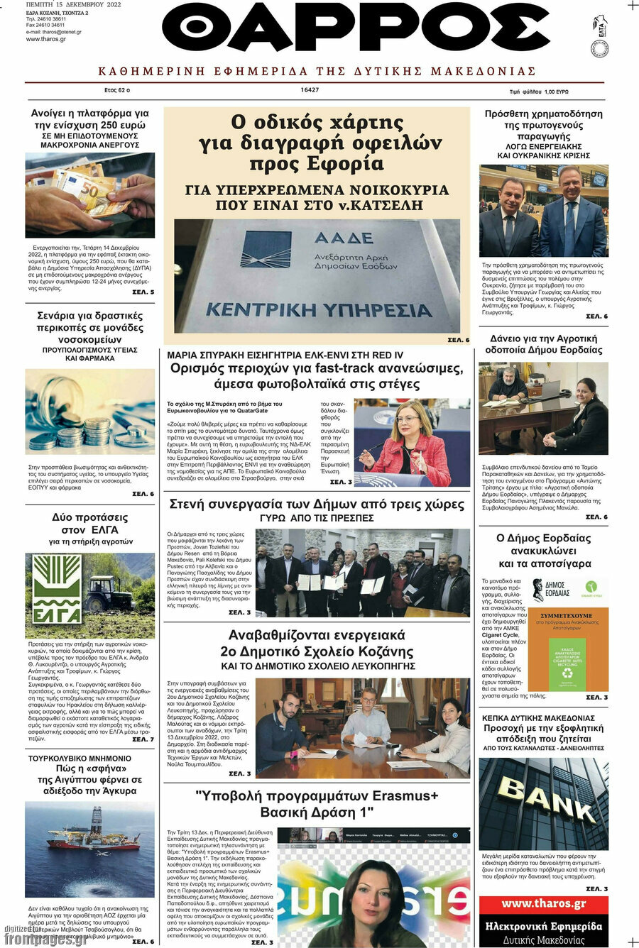 Θάρρος
