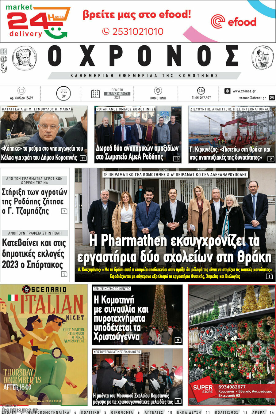 Χρόνος