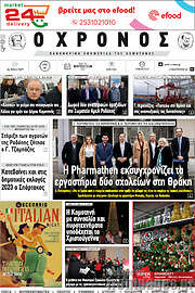 /Χρόνος
