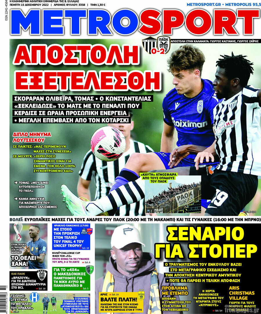 MetroSport