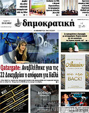 /Δημοκρατική Ρόδου