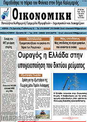 /Οικονομική