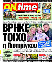 /ON time