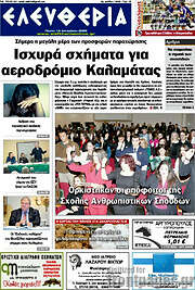 /Ελευθερία