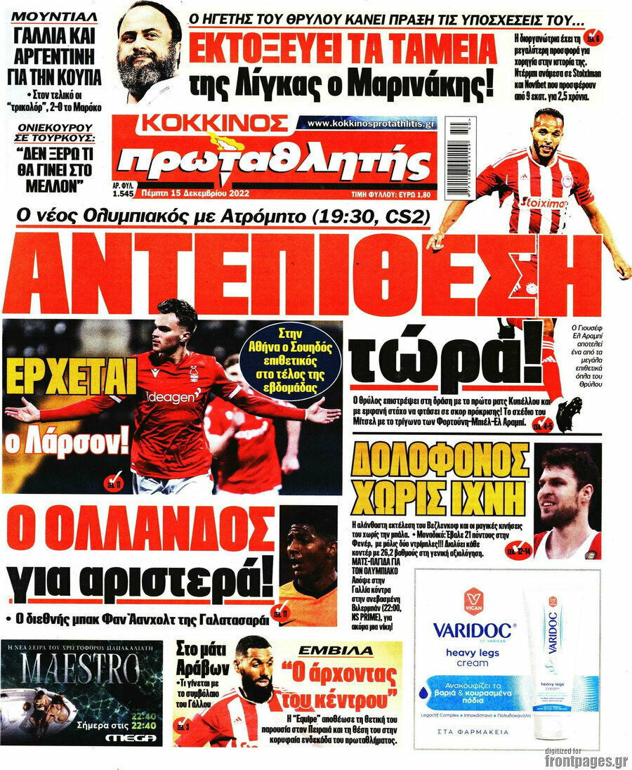 Πρωταθλητής