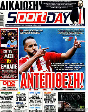 Πρωτοσέλιδο εφημερίδας Sport Day - protoselida